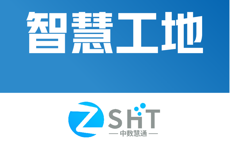 中数慧通(青岛)科技